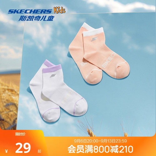 斯凯奇女童抗菌短筒袜