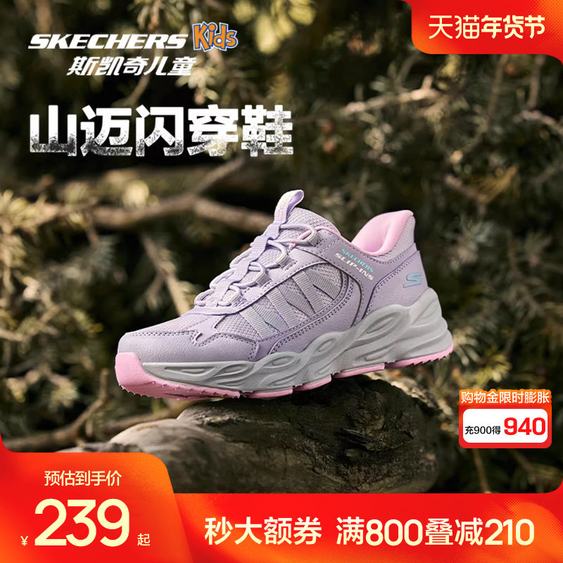 斯凯奇outlets儿童运动鞋一脚蹬舒适休闲鞋女童户外防滑耐磨童鞋,童鞋/婴儿鞋/亲子鞋,运动鞋,淘宝优惠券,粉丝福利购,淘宝优惠卷