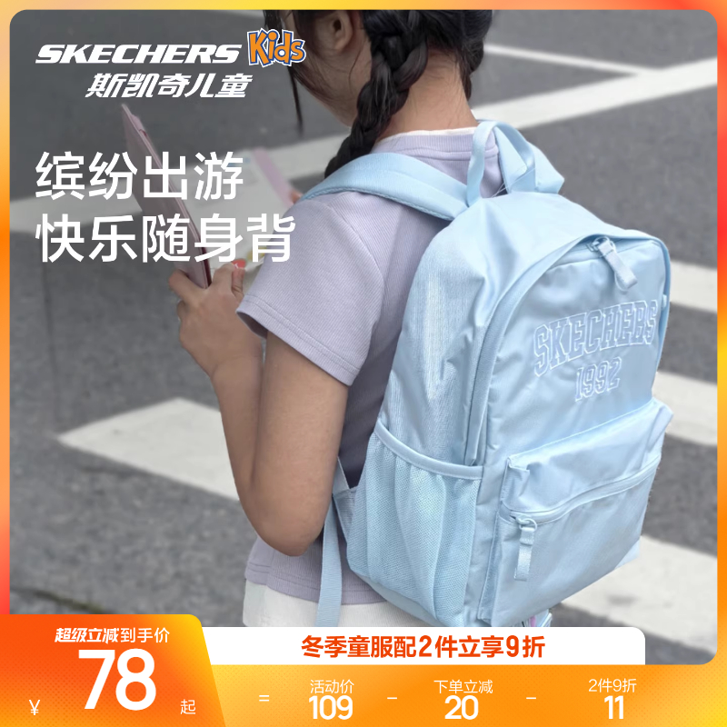 斯凯奇outlets男女童轻便舒适大容量书包休闲背包经典LOGO双肩包