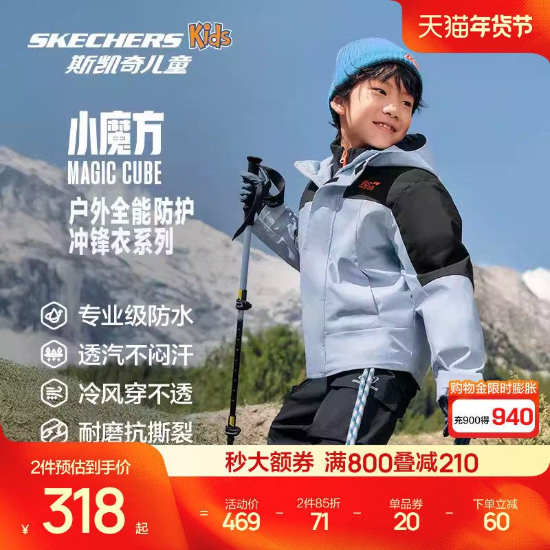 斯凯奇outlets冲锋衣男女童装新款三合一防水摇粒绒休闲外套套装