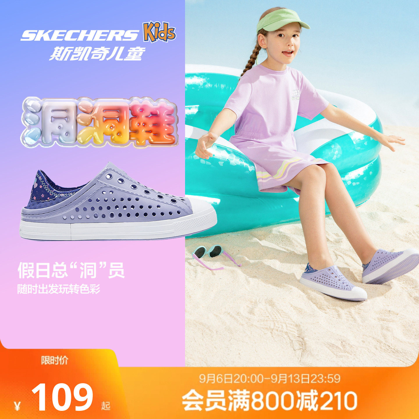 斯凯奇儿童凉鞋一脚蹬洞洞鞋图片