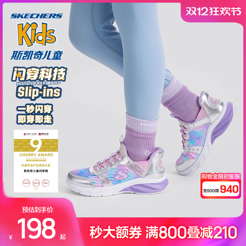 斯凯奇儿童时尚百搭透气运动鞋