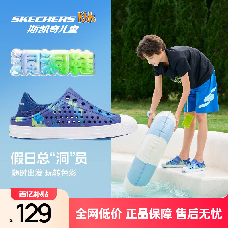斯凯奇outlets童鞋夏季男中大童一脚蹬沙滩鞋凉鞋轻便儿童洞洞鞋
