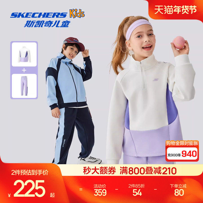 斯凯奇outlets儿童时尚撞色休闲运动外套长裤套装秋季百搭童装,童装/婴儿装/亲子装,套装,淘宝优惠券,粉丝福利购,淘宝优惠卷