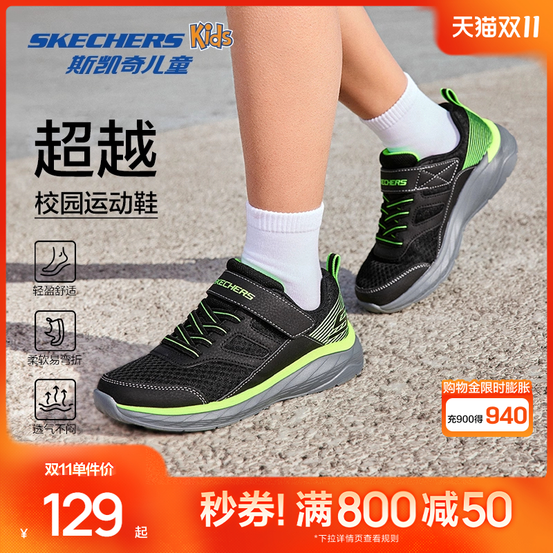 斯凯奇儿童运动鞋舒适跑步鞋