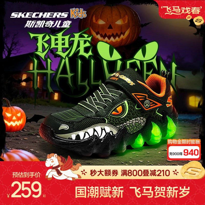斯凯奇outlets儿童时尚潮流休闲运动鞋男童魔术贴立体闪灯鞋子,童鞋/婴儿鞋/亲子鞋,运动鞋,淘宝优惠券,粉丝福利购,淘宝优惠卷