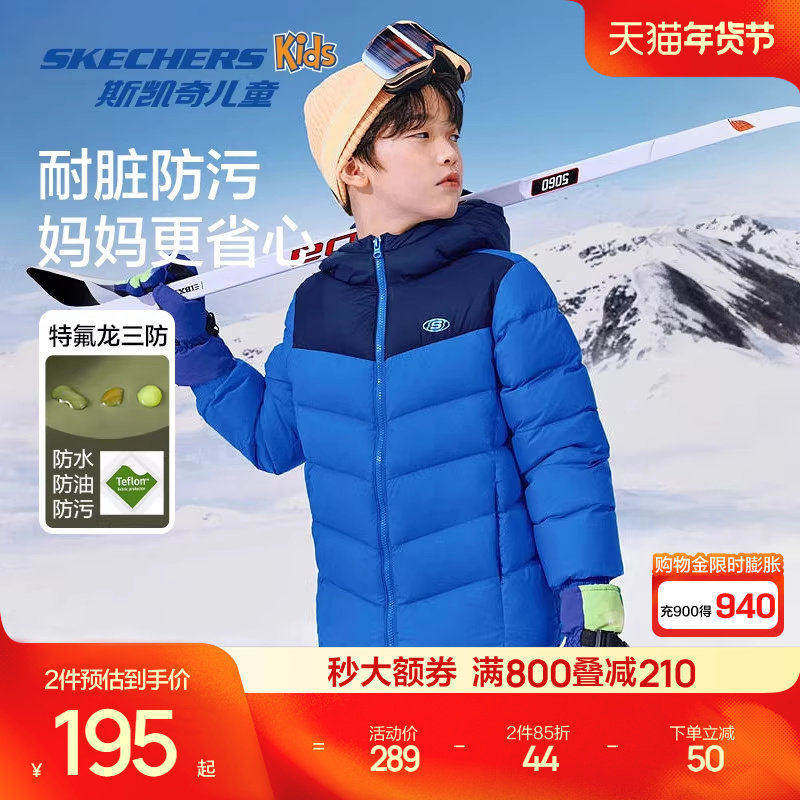 斯凯奇outlets儿童轻薄羽绒服秋冬童装男女童舒适保暖羽绒外套,童装/婴儿装/亲子装,羽绒服,淘宝优惠券,粉丝福利购,淘宝优惠卷