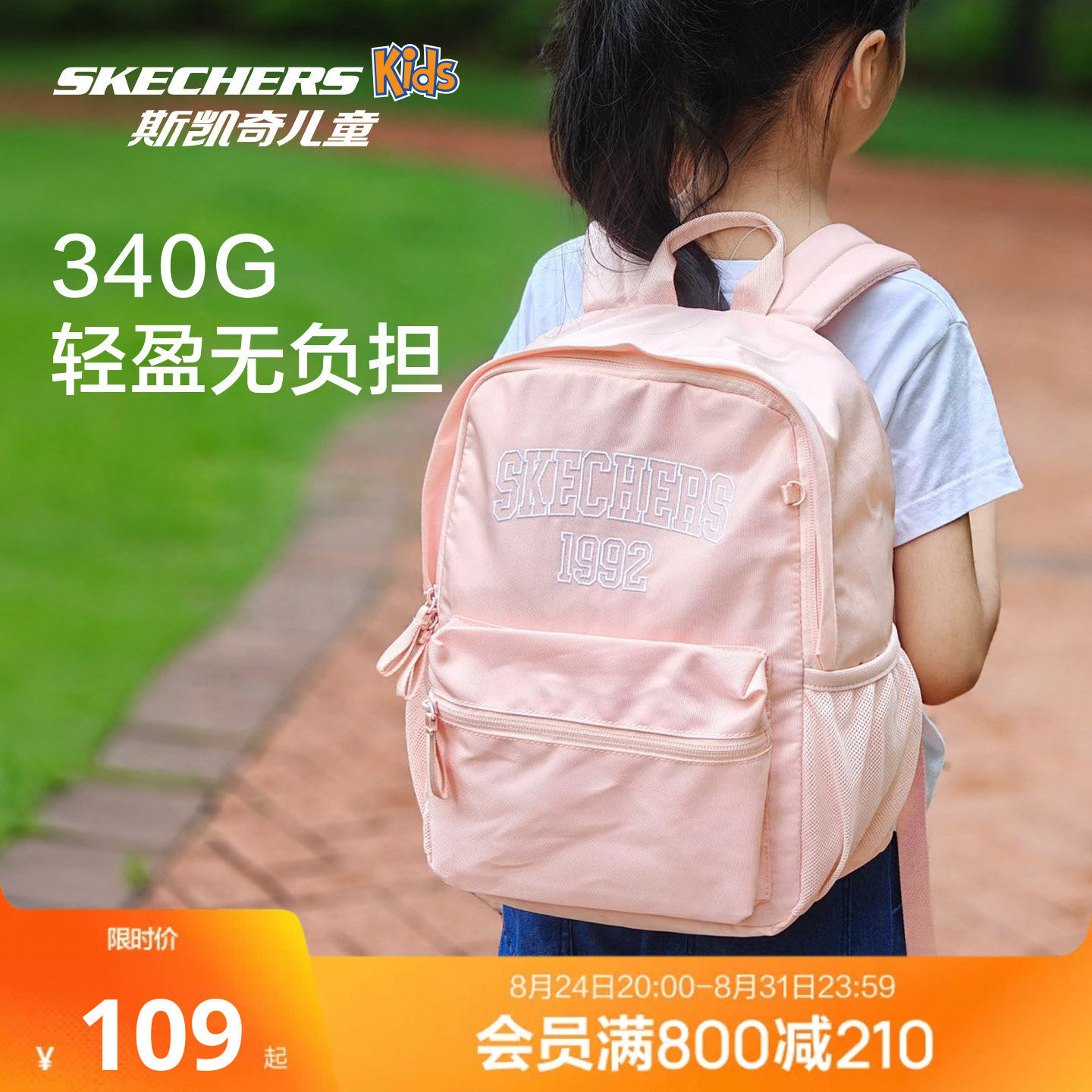 斯凯奇outlets男女童轻便舒适大容量书包休闲背包经典LOGO双肩包