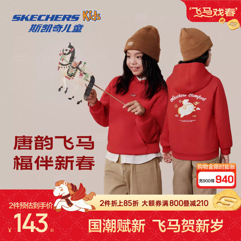 斯凯奇outlets儿童跃动新春系列冬季童装男女童限定红色连帽卫衣,童装/婴儿装/亲子装,卫衣/绒衫,淘宝优惠券,粉丝福利购,淘宝优惠卷