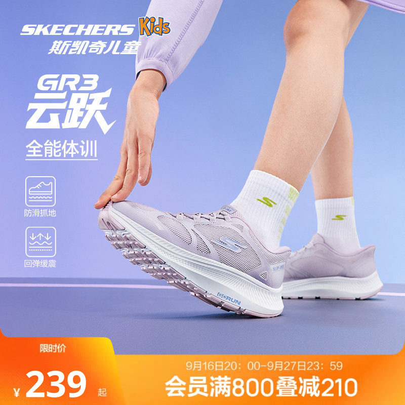 斯凯奇outlets云跃闪穿鞋儿童专业跑步鞋女童一脚蹬减震运动鞋