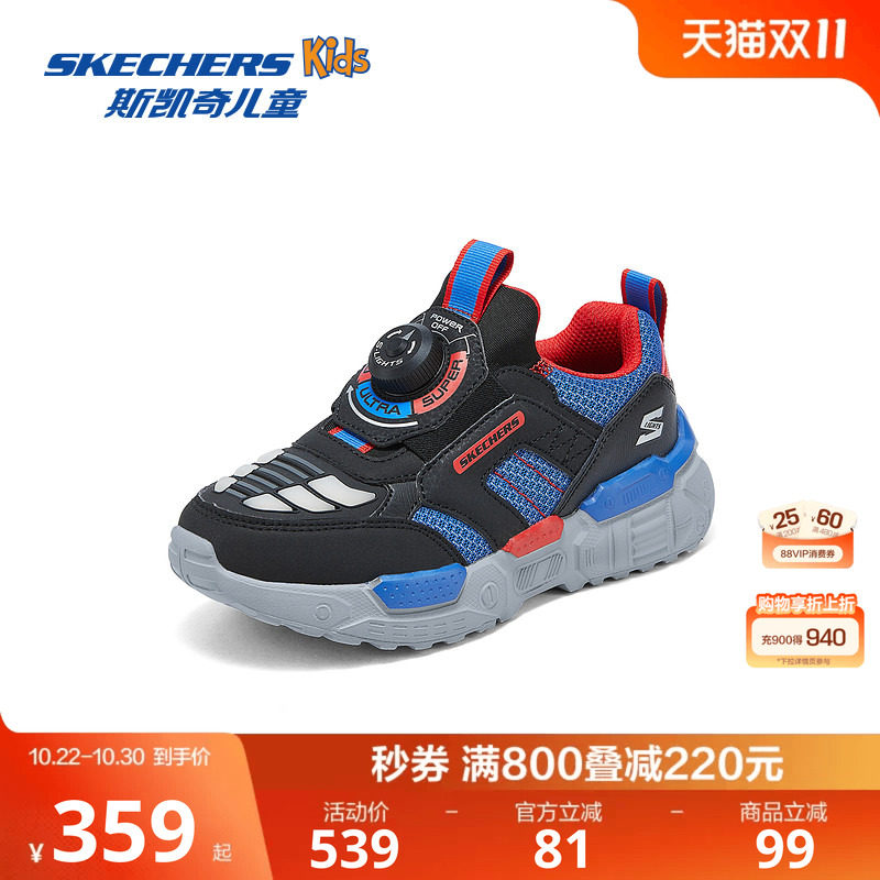Skechers斯凯奇儿童闪灯鞋男童舒适透气旋钮运动鞋时尚耐磨休闲鞋