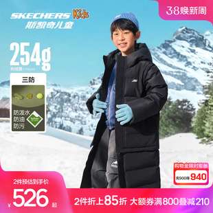 斯凯奇outlets男女童可拆卸长款羽绒外套冬季滑雪保暖三防羽绒服