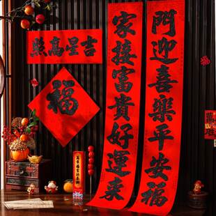 对联马年对联2026新款春节植绒黑字春联福字门贴新年过年大门装饰