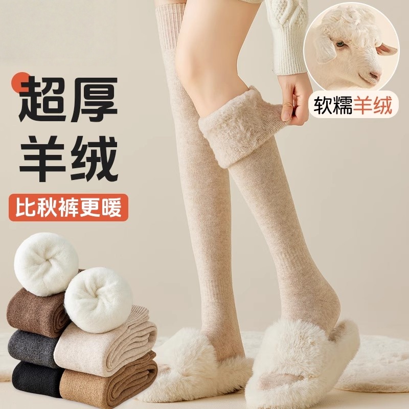 羊绒过膝袜子女加绒加厚保暖月子大腿袜冬季羊毛高筒护膝小腿长袜