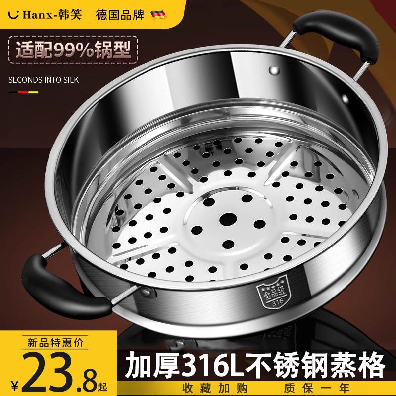 食品级316不锈钢蒸笼蒸笼家用加厚奶锅小蒸架篦子汤锅蒸格带把手