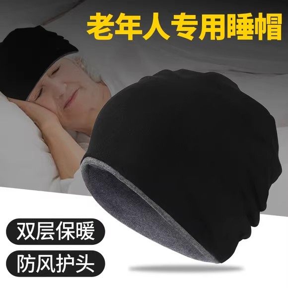 无压感老年人睡帽男士头套女款秋冬防风保暖光头帽子晚上睡觉戴的