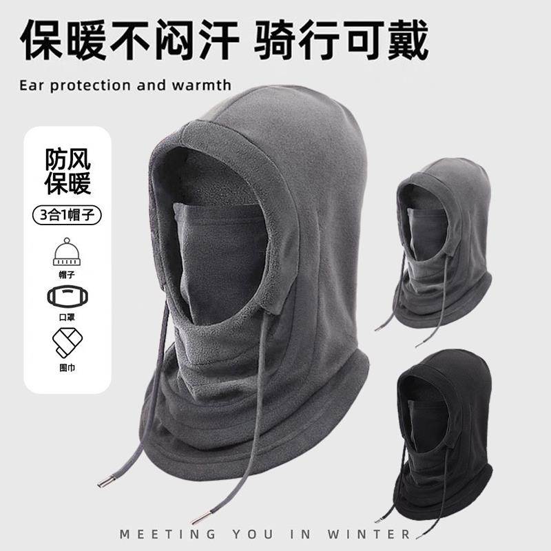 骑行保暖头套帽子男冬季防风套头帽口罩围脖一体防风护耳护颈头套