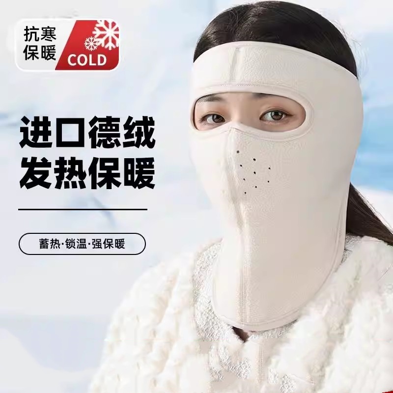 冬季骑行防风面罩女士冬季保暖护耳头盔帽子电动车护脸防冻口罩