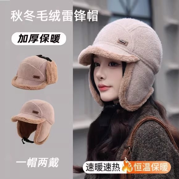 帽子女2025冬季新款防寒护耳飞行员雷锋帽加厚保暖骑车套头毛绒帽