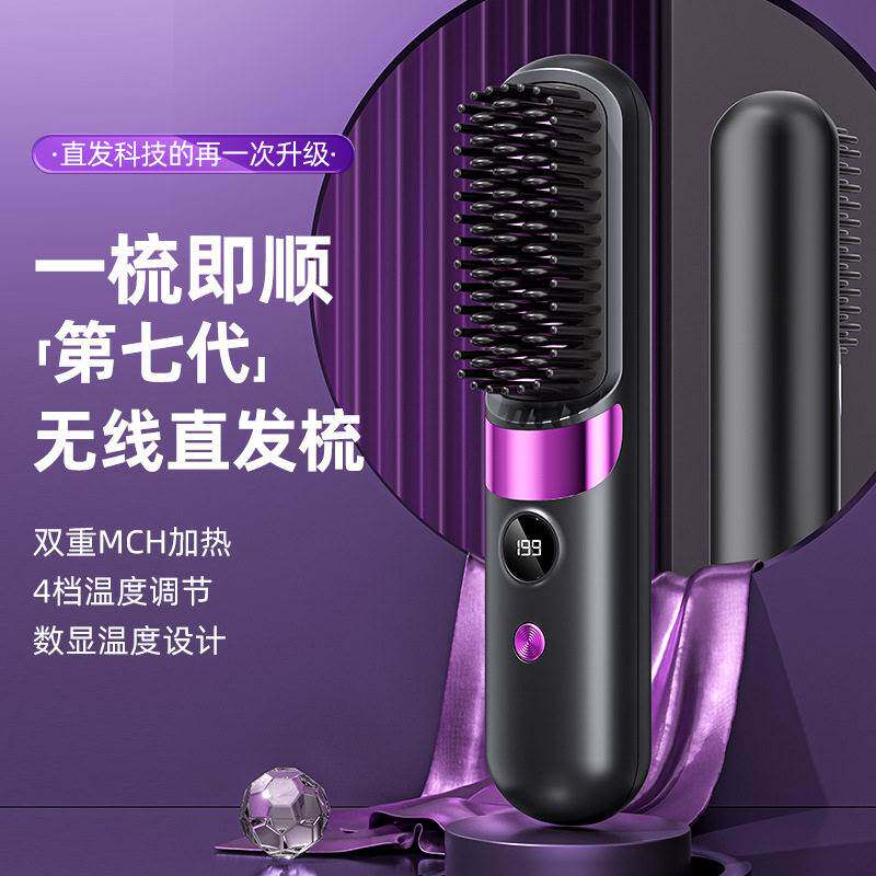 无线直发梳2026新款便携负离子卷发棒直卷两用陶瓷加热电梳子家用