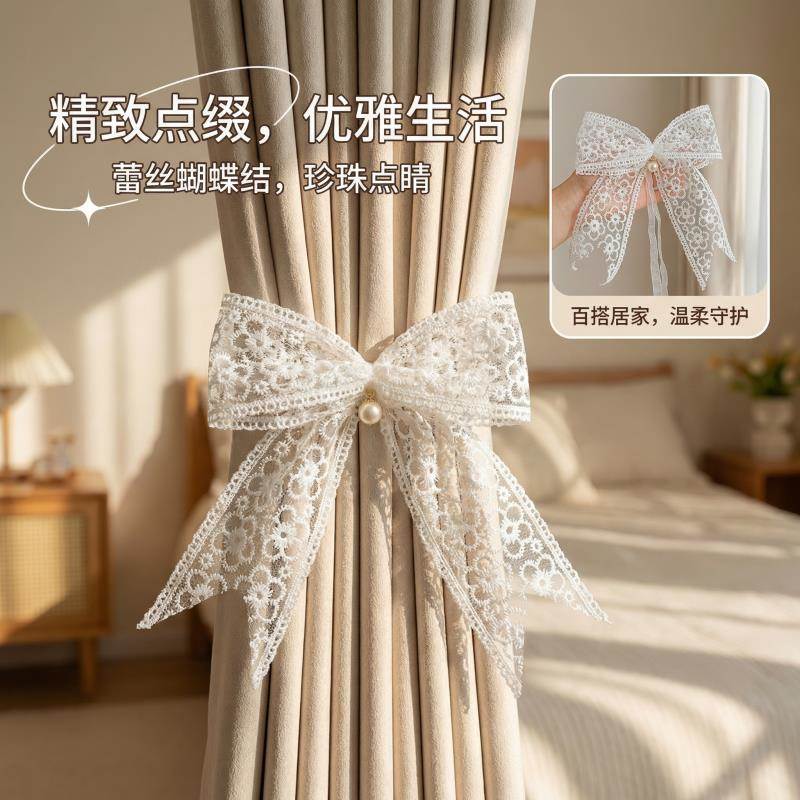 窗帘绑带卧室家用法式手工纱帘唯美绑绳轻奢高档蕾丝蝴蝶结扎束带
