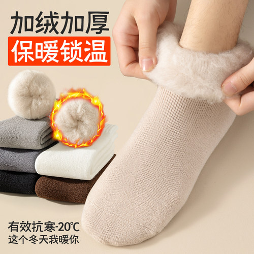 羊绒袜子女款秋冬加绒加厚中筒袜毛绒保暖睡眠羊毛月子袜超滑雪袜