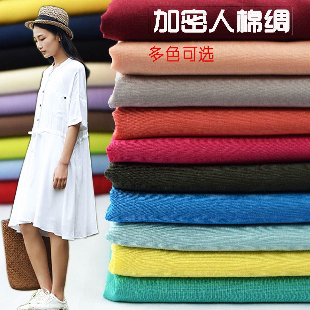 宝宝棉绸布料超柔夏季睡衣婴儿童服装绵绸面料人造棉布料布头