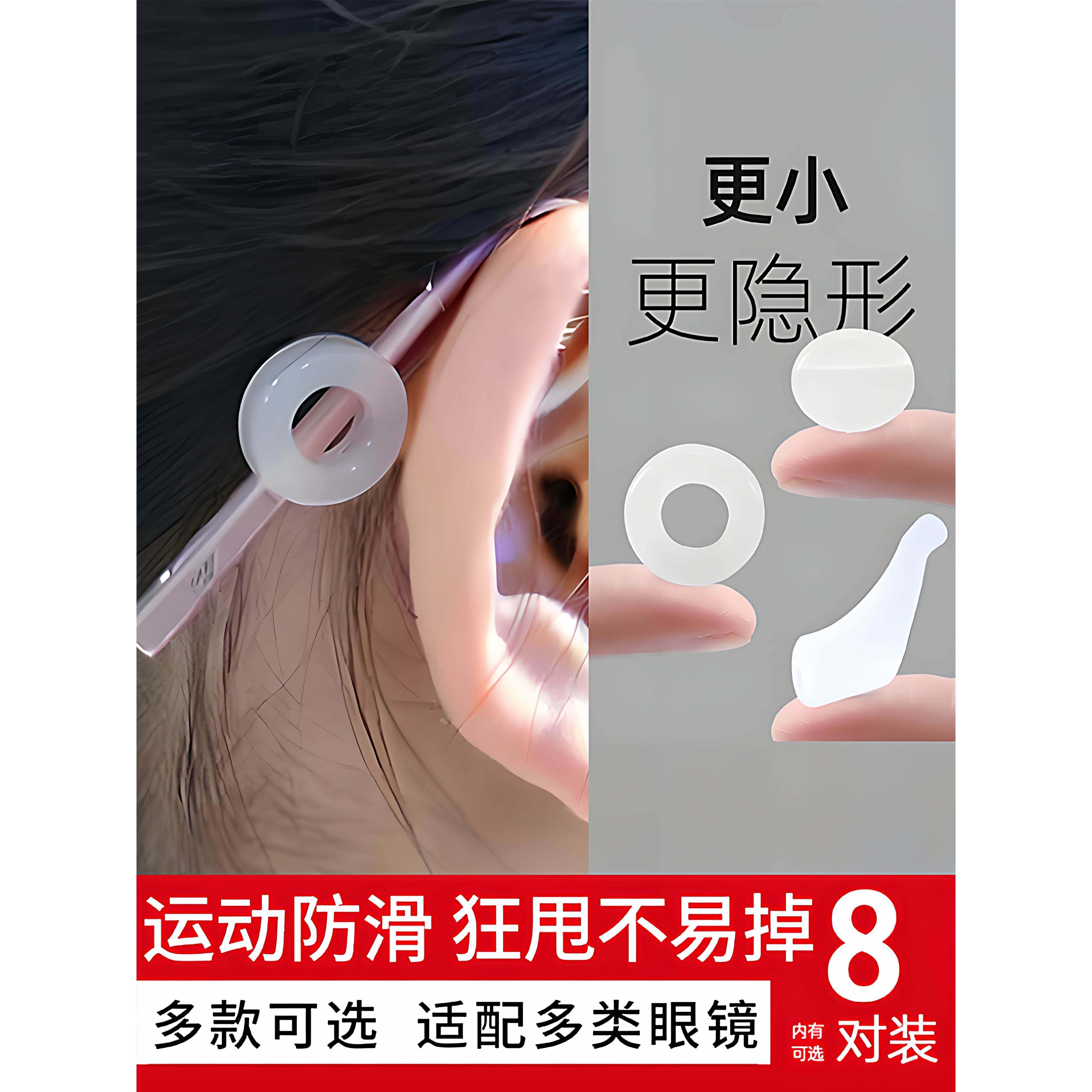 眼镜防脱落防滑好物硅胶套儿童运动防掉眼镜固定托耳后防压痕耳托,收纳整理,眼镜收纳盒,淘宝优惠券,粉丝福利购,淘宝优惠卷