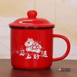 新年红色马克杯本命年马年2026年公司活动礼物礼品杯子创意水杯