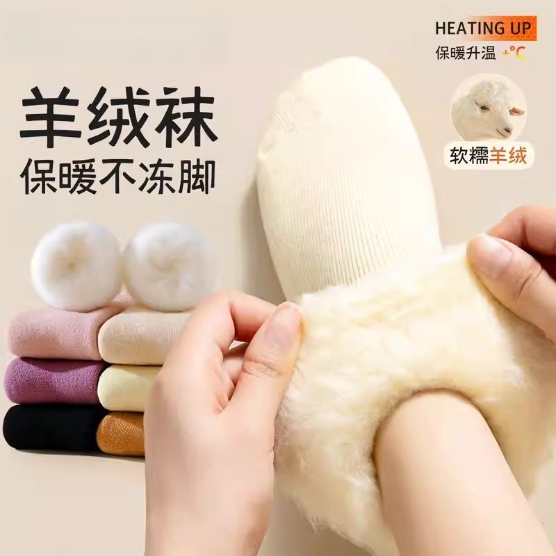 羊绒袜子女款秋冬加绒加厚中筒袜毛绒保暖羊毛睡眠月子袜超厚毛圈