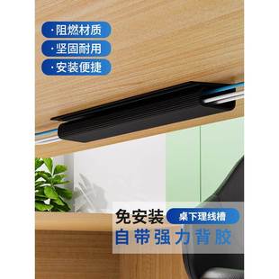 桌下理线架管道免打孔走线槽收纳固定器电脑线整理神器桌面集盒管
