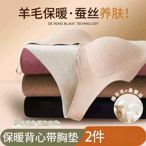 羊绒带胸垫发热衣女款吊带背心加绒免穿文胸冬季美肤内搭打底衫