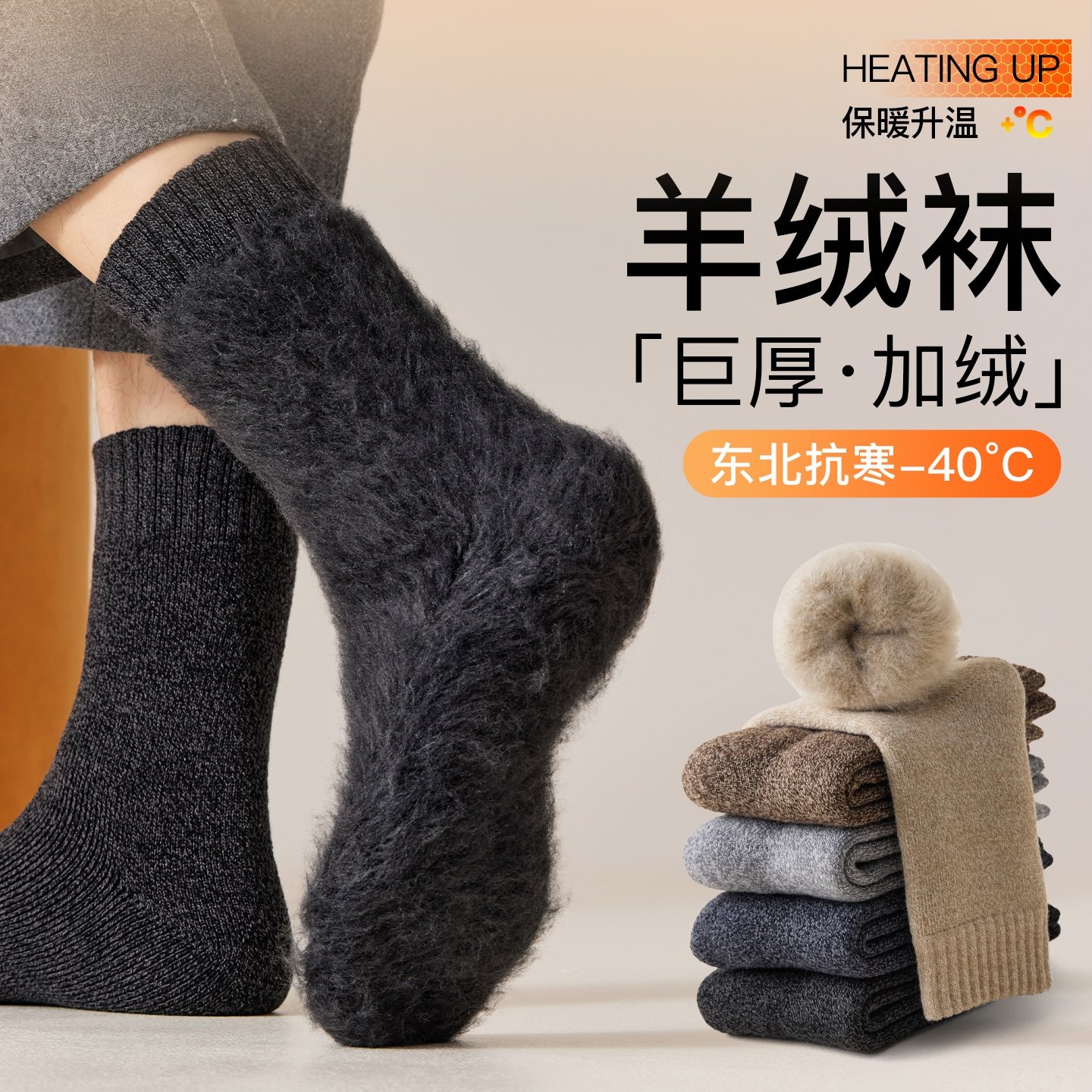 东北零下40度袜子男冬季加厚中筒袜加绒保暖男士羊毛袜超厚羊绒袜