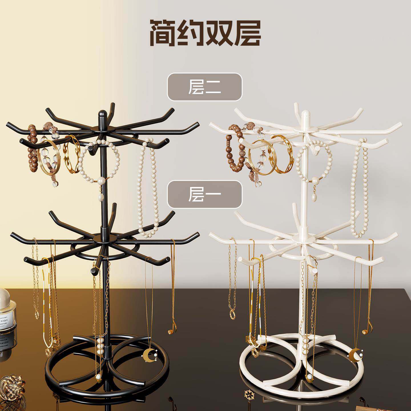 可旋转项链展示架首饰桌面收纳层架手串耳饰挂架多层饰品挂式置物