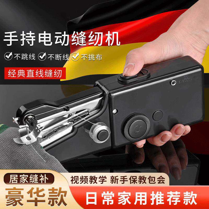 缝纫机家用小型全自动迷你手持电动袖珍锁边机可携式简易补衣服神