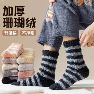 珊瑚绒袜子男秋冬季 加绒加厚保暖情侣睡眠月子居家女士成人地板袜