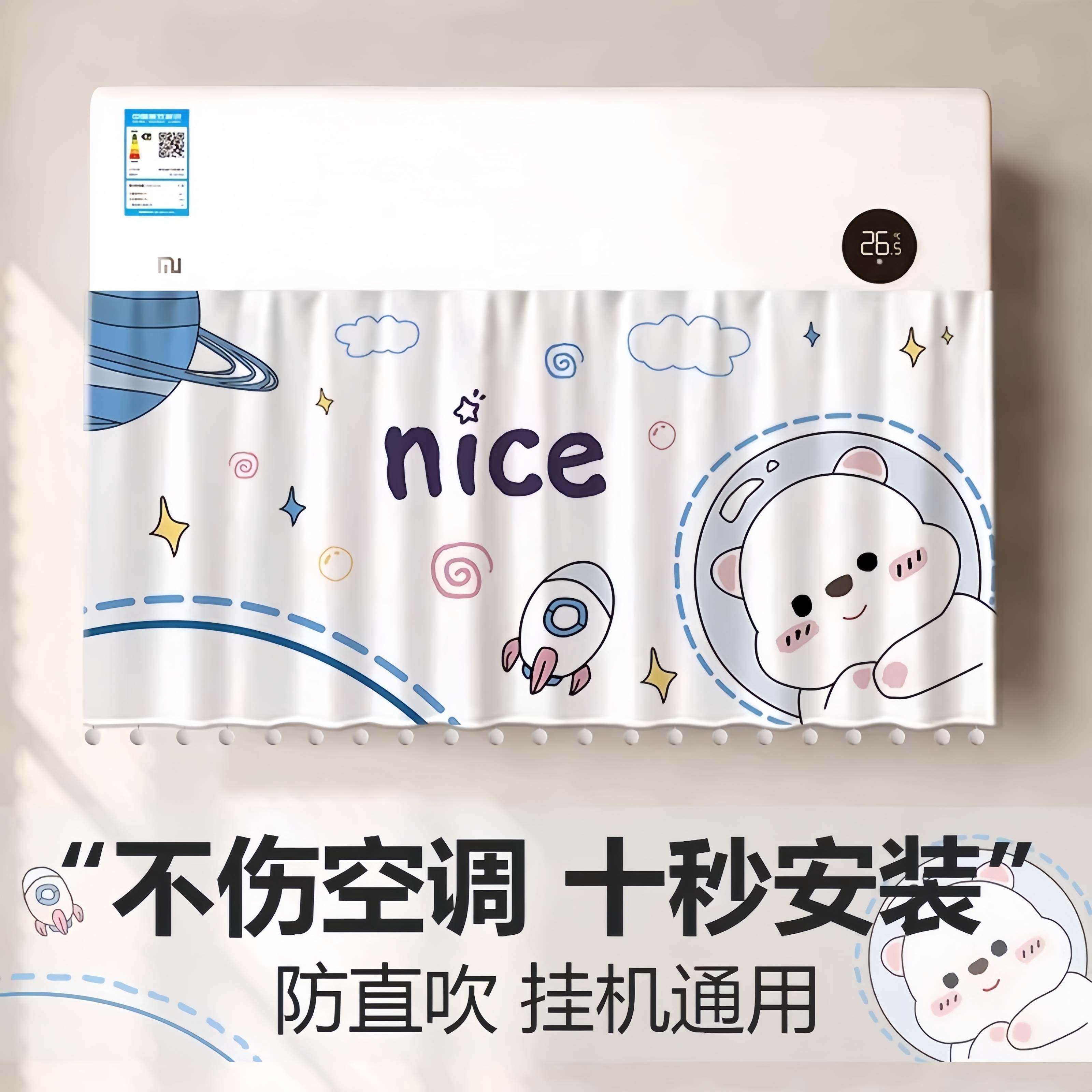 空调挡风帘挂壁式通用防直吹导风板帘子冷气出风口遮风布帘月子帘