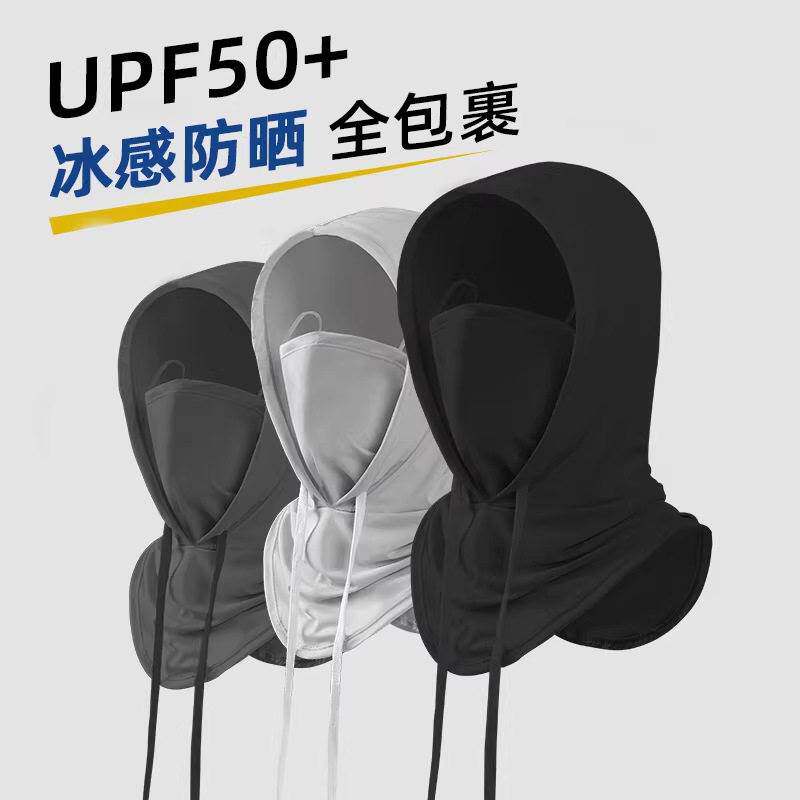 防晒面罩男护颈一体冰凉遮全脸帽子夏季防骑行面巾脖子头套