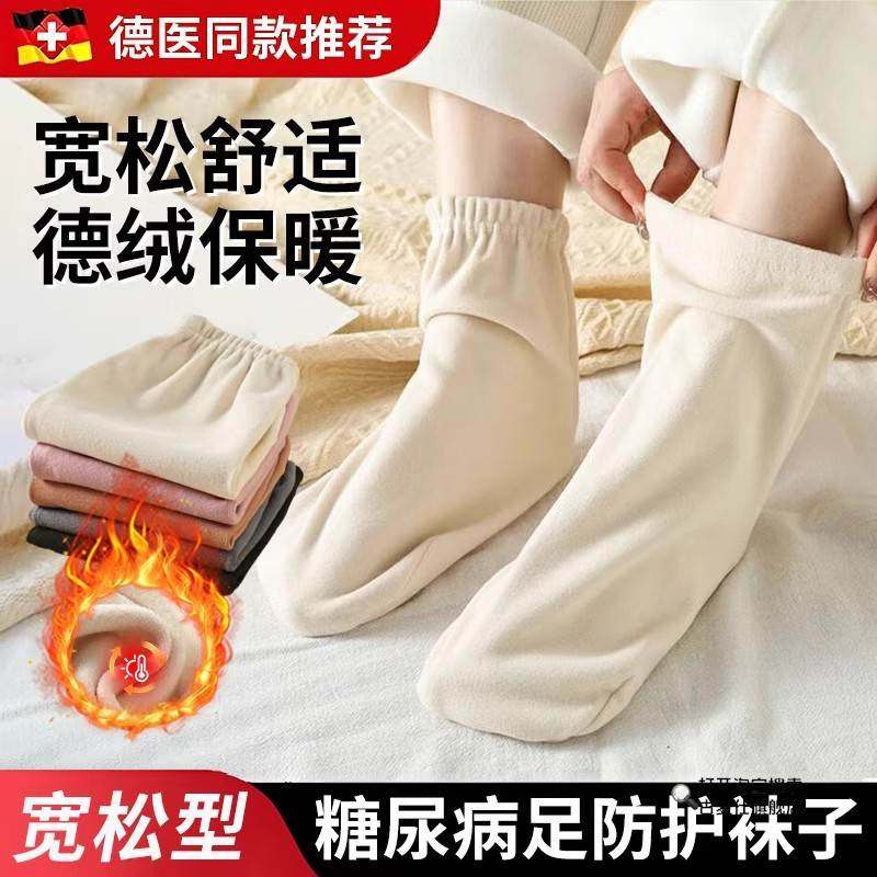 糖尿病足专用袜子宽松居家袜脚伤脚肿骨折术后护理脚套不挤脚防护
