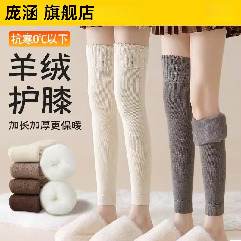 护膝长袜秋冬保暖羊毛衬里加厚特里防滑大腿袜过膝羊毛袜德国天鹅