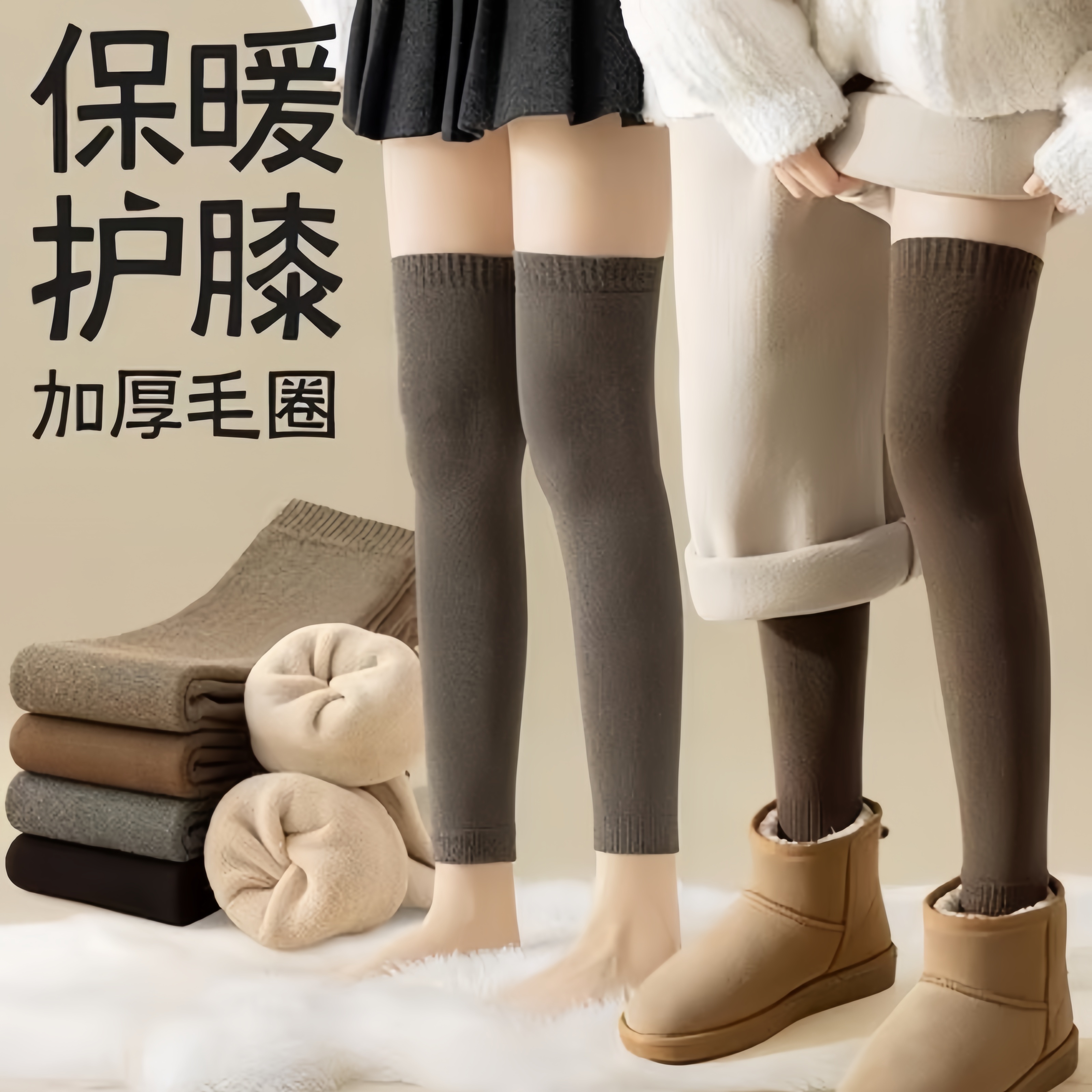 护膝女士关节保暖2025秋冬季长筒袜加绒加厚冬款膝盖腿套过膝袜子