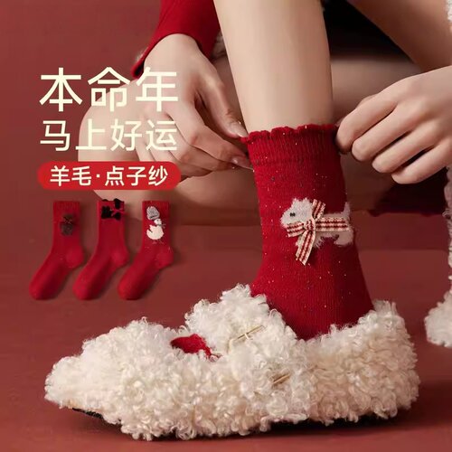 本命年红袜子女2026新款冬季马年红色羊毛保暖中筒袜新年礼物长袜