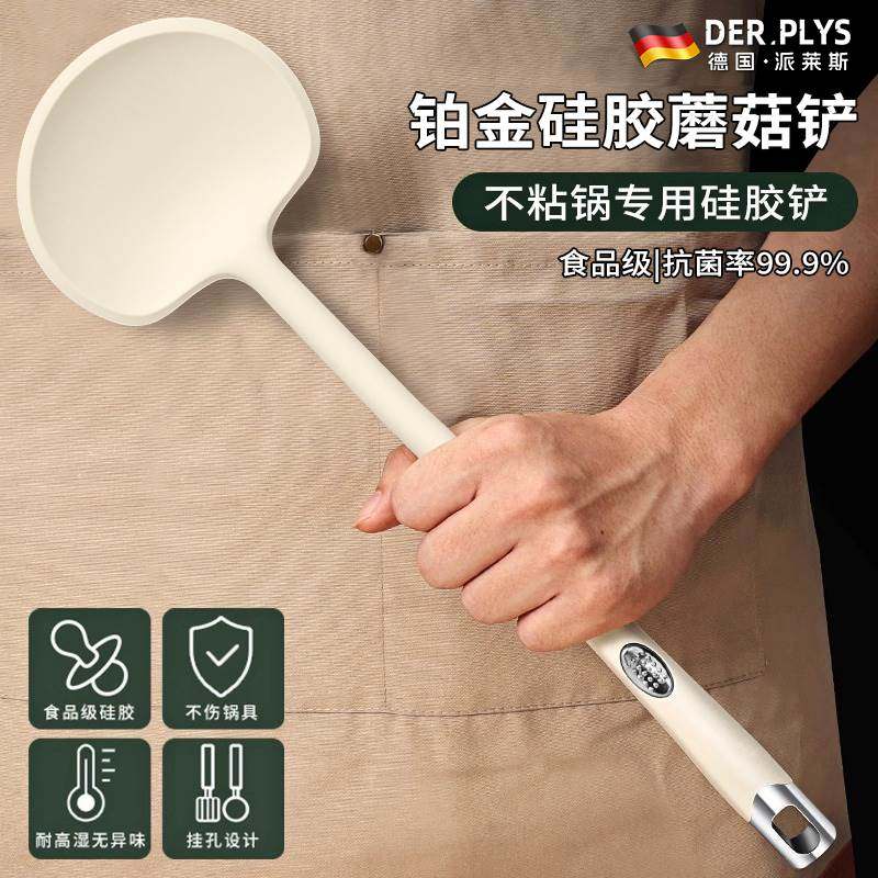 德国铂金矽胶锅铲蘑菇铲家用不沾锅专用小炒菜铲子炒勺食品耐高温