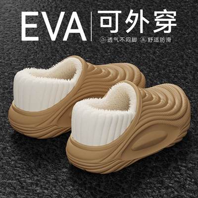 踩屎感防水棉拖鞋男款2025新款冬季厚底防滑毛毛加绒棉鞋男士外穿