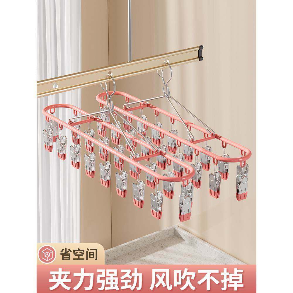 袜子晾晒架阳台多功能学生宿舍家用不锈钢晾衣架多夹子晒袜子神器,收纳整理,袜子架,淘宝优惠券,粉丝福利购,淘宝优惠卷