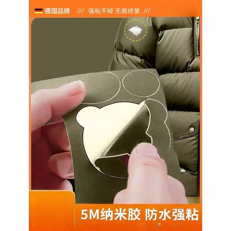 军绿色补丁贴羽绒服破洞无痕贴可水洗自粘补衣服破损免缝修补贴片