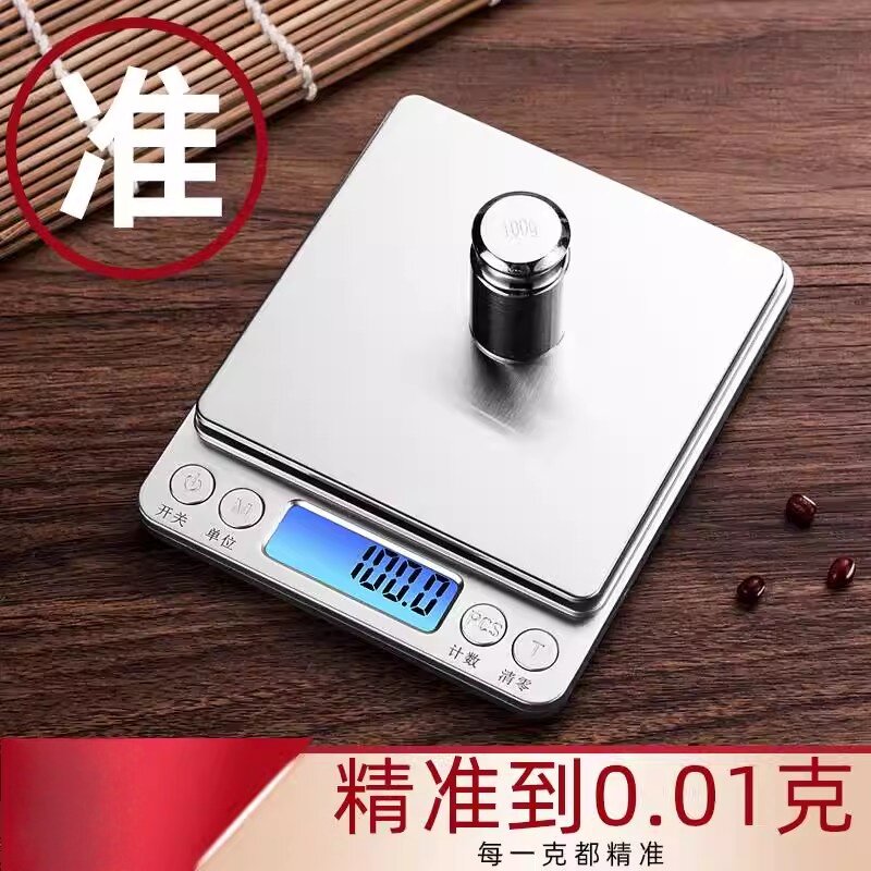 精准电子秤小型高精度家用厨房克称商用染膏美发调漆专用称重小称