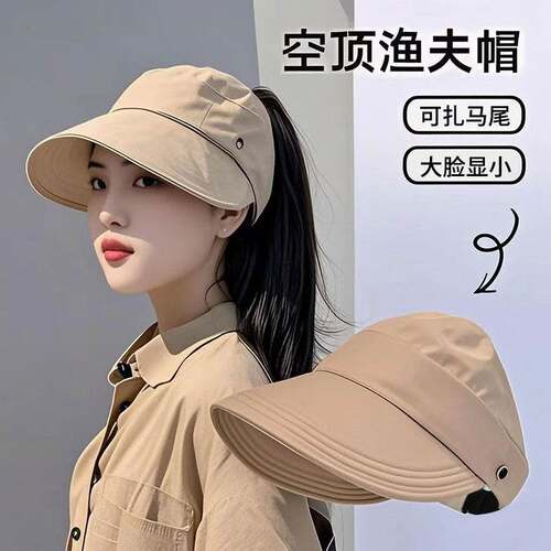 防晒帽女明星2026新款渔夫帽遮阳帽显脸小空顶速干可挂口罩遮阳帽