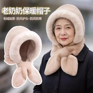 中老年妈妈戴的帽子毛绒围巾一体连帽冬季奶奶保暖老太太老人头套