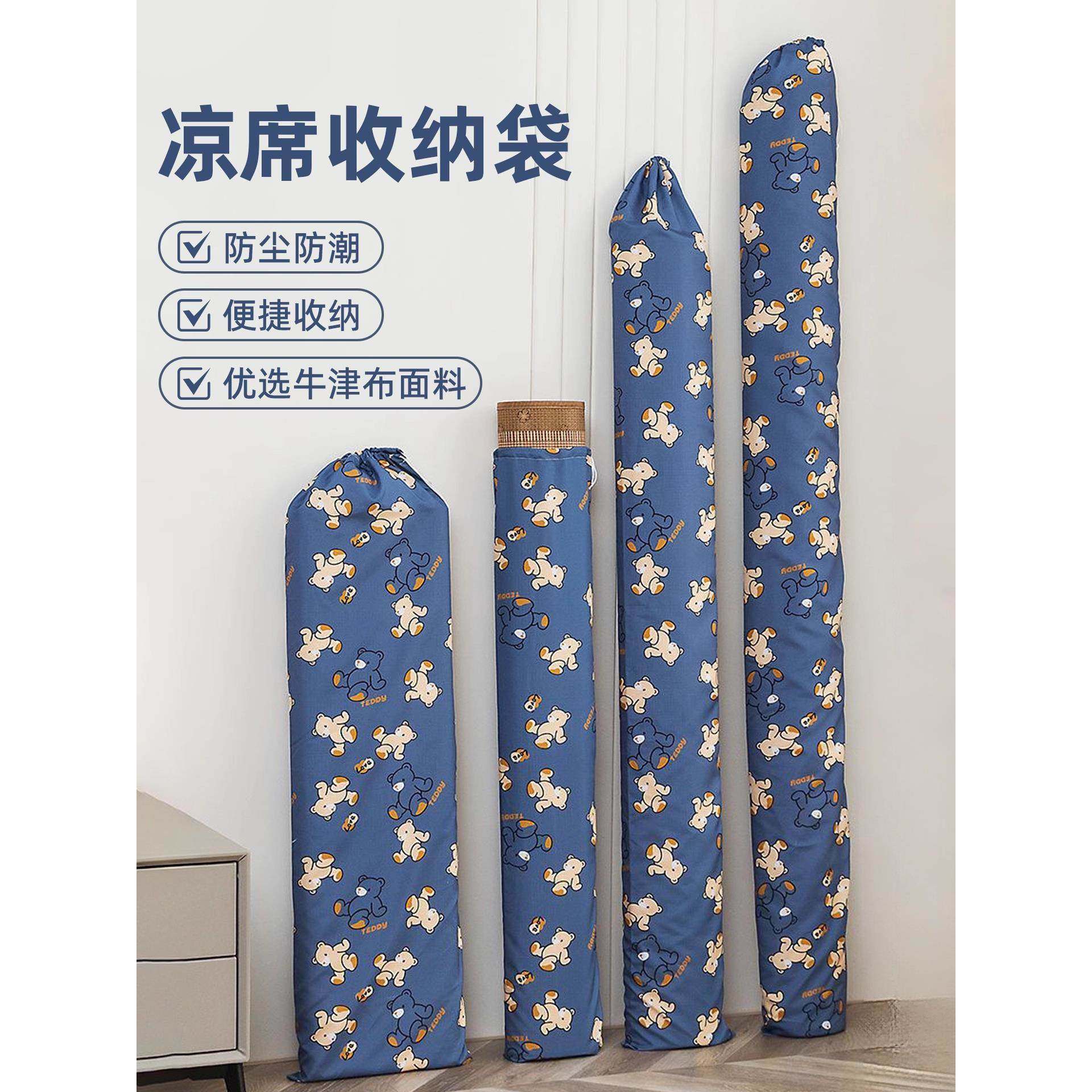 【换季好物】凉席收纳袋折叠装席子防潮防水防尘套长条形牛津布,收纳整理,其他收纳袋,淘宝优惠券,粉丝福利购,淘宝优惠卷